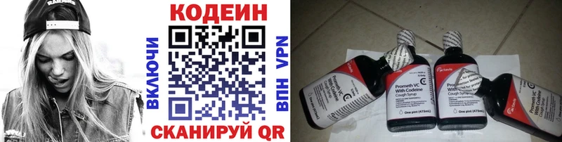 Codein Purple Drank  купить наркоту  Камбарка 