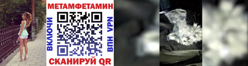 Метамфетамин Methamphetamine  где можно купить   Камбарка 