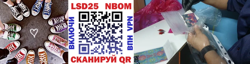 Марки NBOMe 1500мкг Камбарка